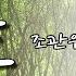 조관우 늪 노래방 가사포함 7080발라드 가사