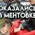 Мы чуть не оказались в ментовке из за этого сахарсостеклом Anssweett
