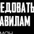 Моя бабушка заставляет следовать странным правилам Страшные истории на ночь