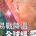 Donald Trump Xi Jinping Agree To Trade War Truce And To Resume Talks After G20 Summit Meeting