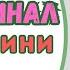 Сияй как богиня Саблиминал для раскрытия красоты сексуальности и ума