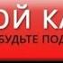 Кори Сиратулло мавлуд