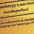 10 жылдык кечеге чакыруу мектеп кечеси Aiperimadylkanovakuzug классташтар