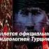АТАТЮРК ВРАГ ТУРЕЦКОГО НАРОДА Shorts