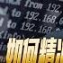 路德时评 习帝登基后对外扩张全面开始四处加速出击 如何出击 中共如何通过IPIP Net跳过VPN定位地址和位置10 26 2022 路德 墨博士 Candy