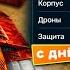ГОТОВИМСЯ К ОБНОВЛЕНИЮ ВЕЧЕРНИЙ СТРИМ ТАНКИ ОНЛАЙН НА 100 ЛАЙКОВ РОЗЫГРЫШ БОЕВОГО ПРОПУСКА