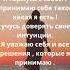 Аффирмации на уверенность