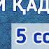 САДАКАИ ФИТР