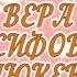 С Днем рождения вас Вера Иосифовна Валюкевич