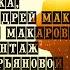Летним днём Музыка исполнение Андрей Макаров Стихи Анна Макарова Монтаж Лилии Кирьяновой