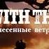 Единственный показ фильма Унесенные ветром в Новосибирске