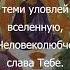 Тропарь Святой Троицы