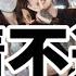 丁当 猜不透 DJ版 高清音质 2021 DJ Ultra Electro Remix 热门抖音歌 Không đoán được Hot TikTok Remix 2021
