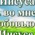 ВидеоБиблия Первое послание к Тимофею глава 1 с музыкой Драматизированный перевод