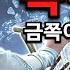 예쁜 쓰레기 복수자로 엘든링 밤의 통치자 엔딩보기