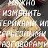 МУЖЧИНА НАРЦИСС КАК ПОБЕДИТЬ ЕГО НАРЦИСТИЧЕСКИЙ АБЬЮЗ