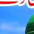 Kamli Wale Muhammad New Naat Sharif Usman Qadri I Love Islam