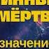 Загадки в предназначении Гоголя и истинный смысл Мёртвых Душ