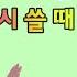 외부 행사 김명희 시인 시 특강 시 쓸 때 비유와 상징 바로 이것 시쓰기 시쓰는법 장애인문학공모전