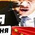 ЧАС НАЗАД ВОЙНА С КИТАЕМ НАЧАЛАСЬ ЗЕЛЕНСКИЙ РЕШИЛСЯ ПРИКАЗ НА СТОЛЕ НОВОСТИ СЕГОДНЯ