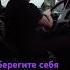 Сильные слова дорога Дальнобой работа цитатыпрожизнь мудрость дальнобой дорога топ музыка