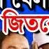 ১০ম ন ট র ফ ইন ল খ ল ক জ তব হ ন দ খ র স ট ন ব দ ধ ম সলম ন Mizanur Rahman Azhari