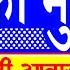23 June 2025 Aaj Ki Murli स र ल आव ज म आज क म रल 23 6 2025 MahaParivartan Todays Murli In Hindi