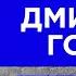 Последний срок Зеленского будущий президент Ермак выпивка с Януковичем Гордон на Украина 24