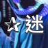 DJ小肆 2021 越南鼓 迷幻之夜 重鼓混音