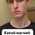 Не бери эти формы магния здоровоепитание пп еда магний