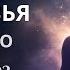 Как Пробудить Скрытые Силы Тонкого Тела За 7 Дней Лекция 01 подкаст аудиокнига