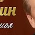 Александр Малинин Эх душа моя