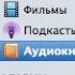 Как записывать аудиокниги на IOS устройства