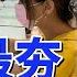 雲端最前線 第 861 集 你拿到了嗎 千萬人搶領 紙本 三倍券 擋不住 大菊為重 立院17日強行投票 鍾沛君 許淑華 單厚之