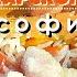 Софи оши или бухарский плов Секреты традиций подачи и сервировки ритуального блюда