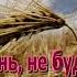 В утро юности прекрасной