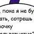 озвучка комикса по эрроринк его желание