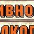 Пивной алкоголизм Как не пить пиво По дороге к трезвости