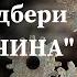 Рэй Брэдбери Ржавчина аудиокнига фантастика рассказ слушать онлайн