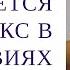 Как меняется секс во время карантина виртуальные оргии секс игрушки для любви на дистанции тиндер
