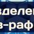 Абу Яхья Раделение шиитов рафидитов Стихотворение Аль Хаиййа