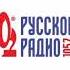 Местный рекламный блок Русское радио Екатеринбург 26 07 2023