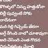 Le Letha Navvula Song Lyrics