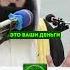 Потратил миллион на харам Муфтий Менк