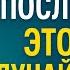 Сны После 60 Тайный Код Вашей Зрелости Карл Юнг
