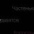 новыерусскиебабки Shorts рекомендации