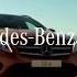 Музыка из рекламы Mercedes Benz GLA Пора взрослеть Россия 2017