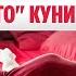 ТОП 3 лучших позы в сексе для кунилингуса Показываю 3 позы для яркого женского оргазма от куни