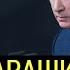 Срочно Киев в УЖАСЕ Путин ОШАРАШИЛ Украину ОБВИНЕНИЯМИ PUTIN БЫЛ ПРАВ