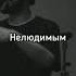 там ревели горы
